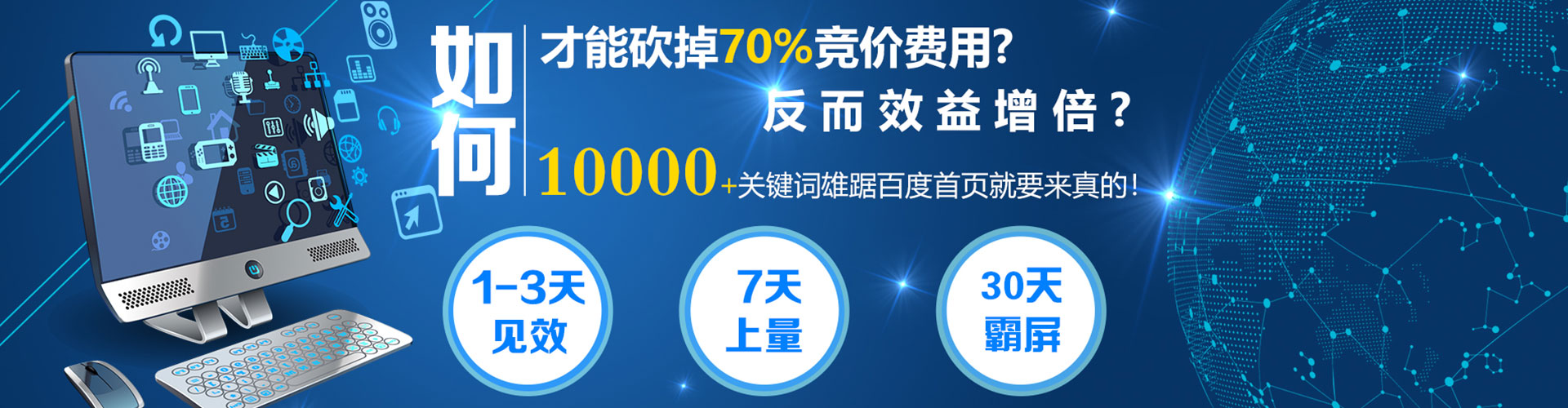 利津sem竞价员